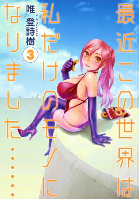 第3巻