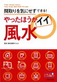 今の環境を少し変えるだけで、あなたの人生を変えるチャンスがここにある。