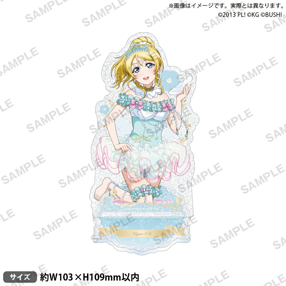 「ラブライブ！スクールアイドルフェスティバル」より、覚醒後イラストを使用したμ's のきらりんアクリルスタンド 童話ver.が登場！【対象年齢】：15歳以上【商品サイズ (cm)】(幅×高さ）：10.3×10.9