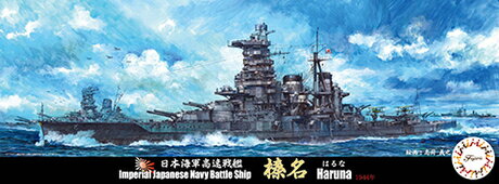 Other - 特シリーズ 1/700 日本海軍高速戦艦 榛名 【特25】 (プラモデル)