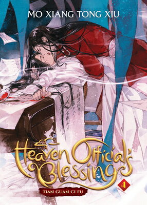 Heaven Official's Blessing: Tian Guan CI Fu (Novel) Vol. 4 HEAVEN OFFICIALS BLESSING TIAN （Heaven Official's Blessing: Tian Guan CI Fu (Novel)） [ Mo Xiang Tong Xiu ]