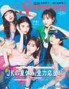 楽天楽天ブックスSeventeen（2022年　夏号） ファッション、メイク、旅行、テーマパーク、コスプレetc．J （集英社ムック）