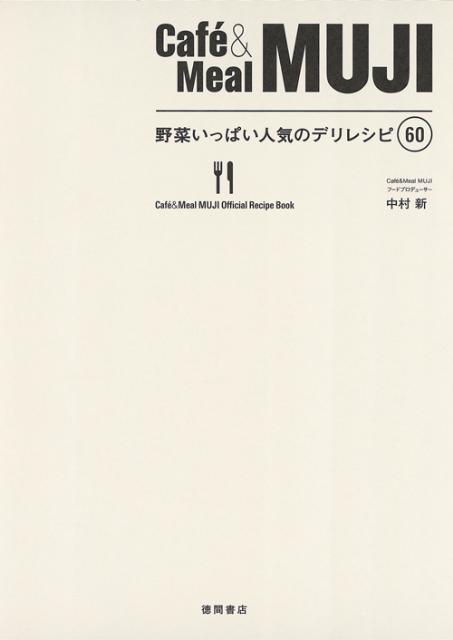 Cafe´＆　Meal　MUJI野菜いっぱい人気のデリレシピ60
