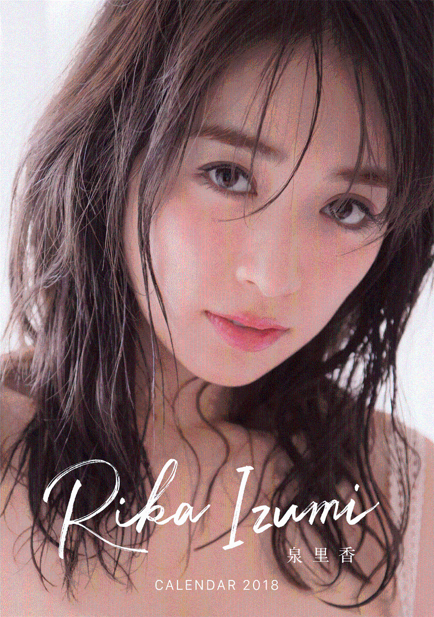 泉里香 Official Calendar 2018 （［カレンダー］）のサムネイル