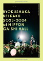 初のアリーナツアーより、地元愛知公演を映像化！

2023年12月〜2024年1月に初のアリーナツアーを開催した緑黄色社会。
自身最大規模の同ツアーより、地元愛知県・日本ガイシホール公演(dayl)を映像化！
ストリングス、ブラスといったサポートミュージシャンらと共に、カラフルな楽曲たちを迫力あるアンサンブルで魅せ、
そこに照明、映像、ステージセットなどの豪華な演出が加わった、ライブバンドとしての緑黄色社会の魅力が詰まった映像作品。\