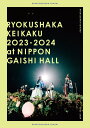 リョクシャ化計画2023-2024 at 日本ガイシホール(通常盤) 