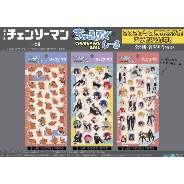 ＜セット内容＞
劇場版『チェンソーマン レゼ篇』 ちゅるぷくしーる1
劇場版『チェンソーマン レゼ篇』 ちゅるぷくしーる2
劇場版『チェンソーマン レゼ篇』 ちゅるぷくしーる3
ーーーーーーーーーーーーーーーー

劇場版『チェンソーマン レゼ篇』より、ぷっくりでキラキラなシール“ちゅるぷくしーる”が新登場です。手帳や文房具など、好きなところに貼ってお楽しみ頂けます。
(C) 2025 MAPPA／チェンソーマンプロジェクト (C)藤本タツキ／集英社