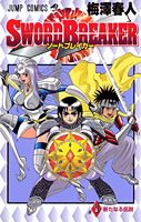 Sword　breaker（＃1）