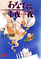 第2巻