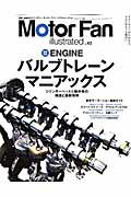 Motor　Fan　illustrated（vol．62）