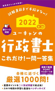 2022ǯ 桼ι  ʥ桼λʻ꡼ [ 桼λ ]