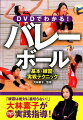 ユニークな練習法！多角アングルで解説！基本から実戦で使える技術まで、よくわかるビジュアル解説。