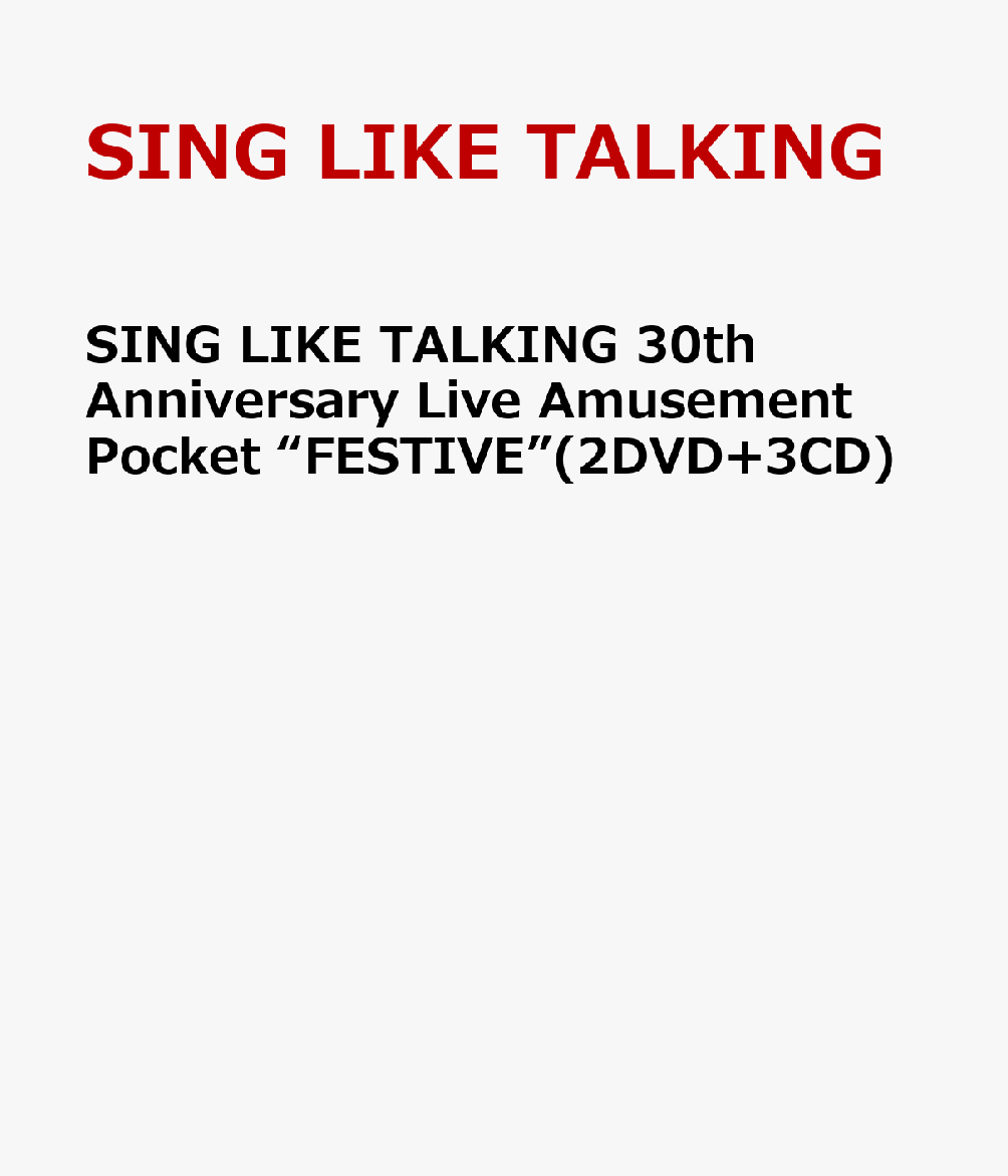 SING LIKE TALKING 30th Anniversary Live Amusement Pocket “FESTIVE”(2DVD+3CD)