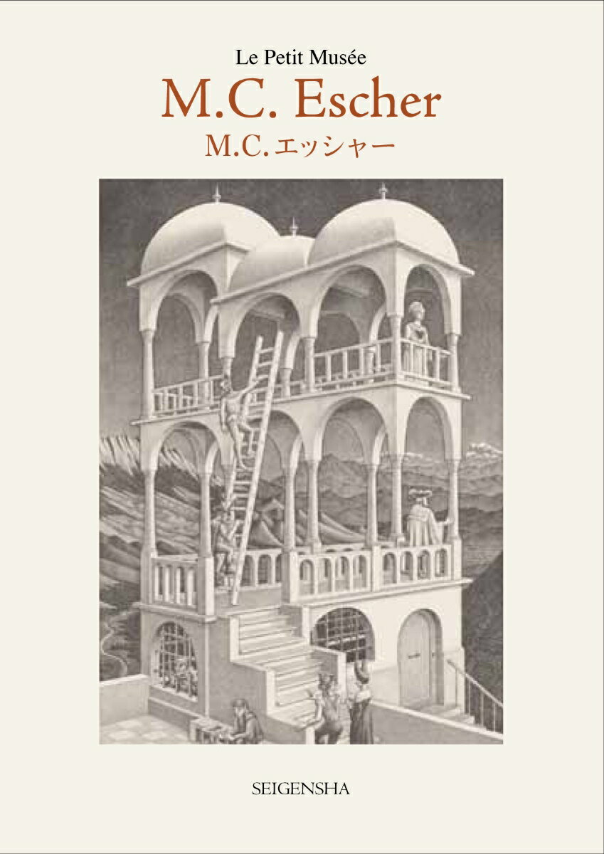 M.C.エッシャー