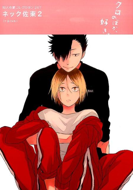 ネック佐東（2）