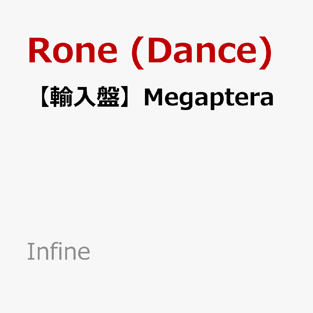 Rone (Dance)発売日：2026年06月12日 予約締切日：2026年06月08日 JAN：3516628513527 IF1101CD Infine CD ダンス・ソウル クラブ・ディスコ 輸入盤