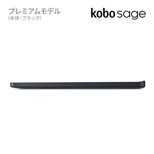 楽天『Kobosage』（8インチ／防水）