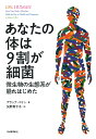 【中古】 ゼロからわかる細胞と人体 免疫、神経、常在菌……、体内の細胞たちを一挙紹介！ ニュートンムック　Newton別冊／ニュートンプレス(編者)