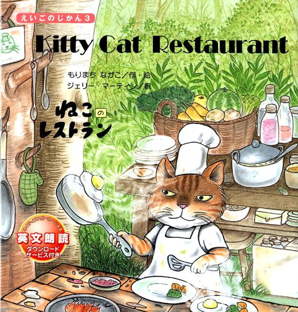 Kitty Cat Restaurant
