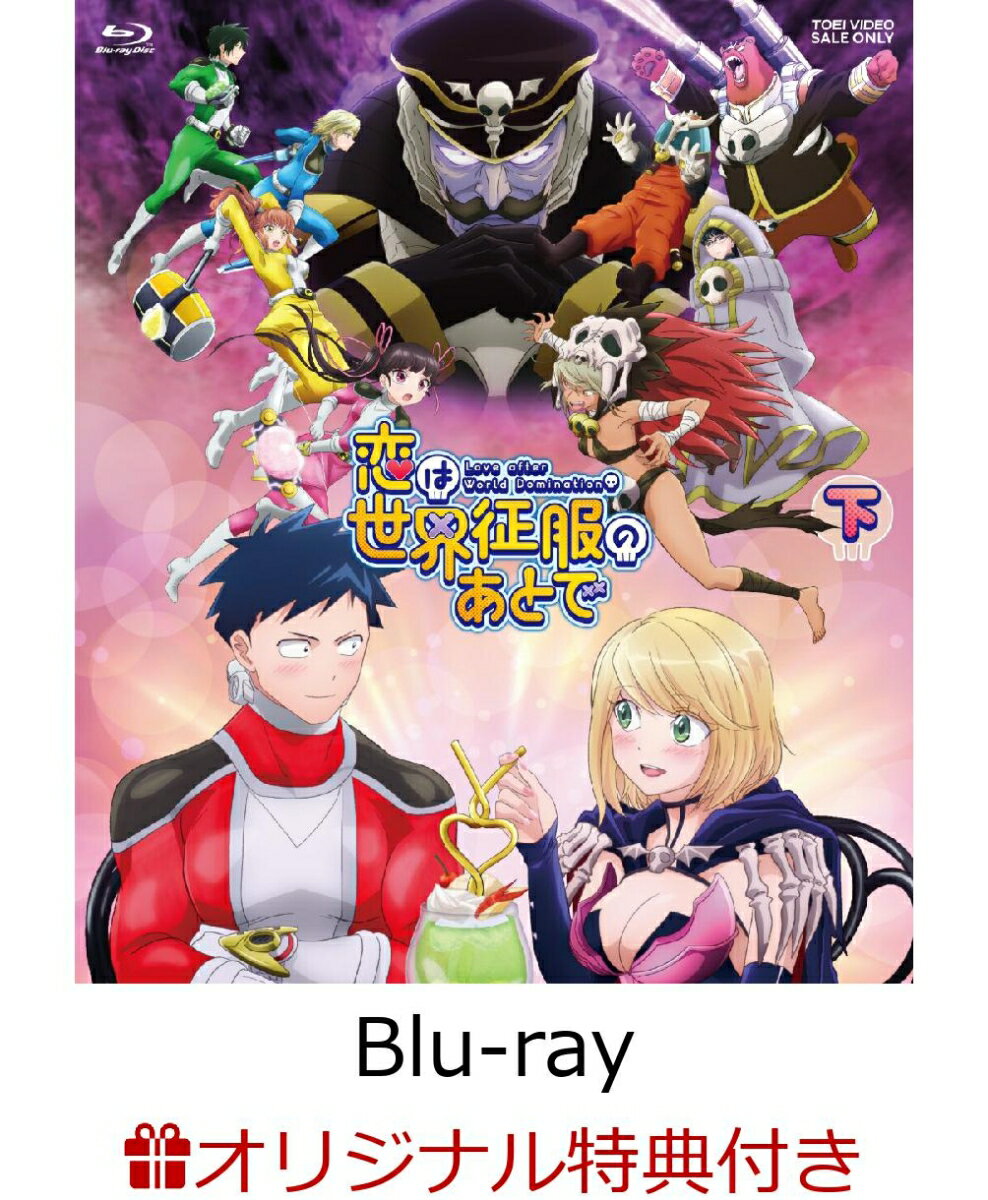 恋は世界征服のあとで Blu-ray BOX 下巻(ミニアクリルスタンド4種セット(禍原デス美、魔島忌々、黒百合凶子、乱乱))【楽天ブックス限定連動購入特典】