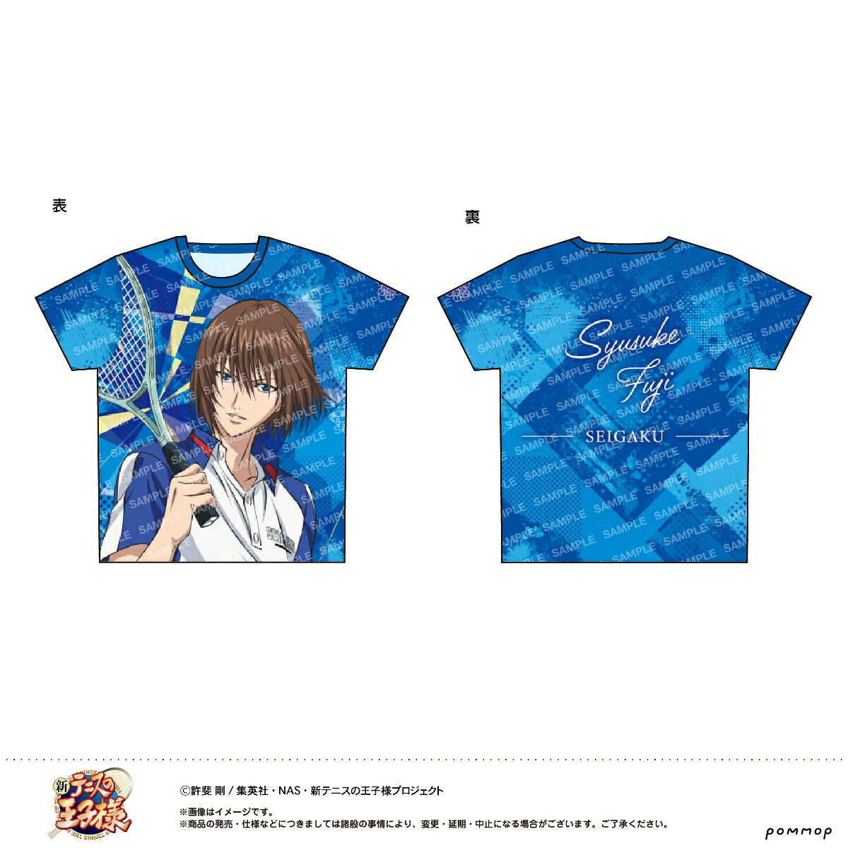 新テニスの王子様　フルプリTシャツ -青学(せいがく)- (D 不二周助)
