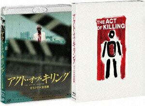 アクト・オブ・キリング オリジナル全長版【Blu-ray】