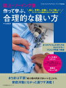 【中古】 おしゃれ工房別冊　私でもできる　らくらく手芸 別冊NHKおしゃれ工房　手づくり百科／NHK出版(著者)