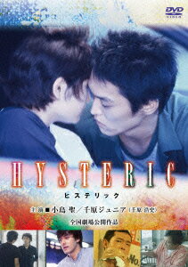 HYSTERIC [ 小島聖 ]