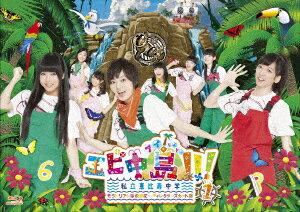 エビ中島!!!～モラトリアムは永遠に…ディレクターズカット版～ 1巻【Blu-ray】 [ 私立恵比寿中学 ]