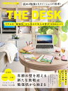 THE DESK リアルな「勉強机」から見えた大人の学び100のヒント （日経ホームマガジン 日経WOMAN別冊） 日経WOMAN