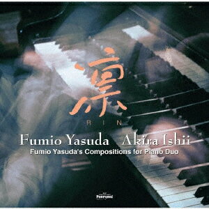 Artist Name: Ha Line - 凛 [ 安田芙充央・石井彰 ]