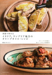 イタリア料理のレシピ本4選の表紙画像