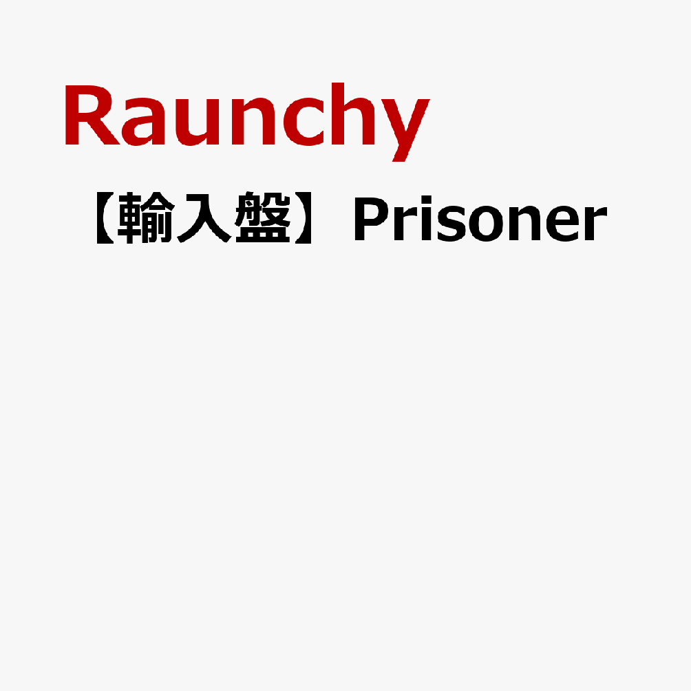 【輸入盤】Prisoner