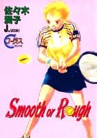Smooth　or　rough