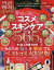 TEST the BEST Beauty(2020) コスメを本音で評価する雑誌の人気テストを詰め込みま (晋遊舎ムック LDK the Beauty特別編集)