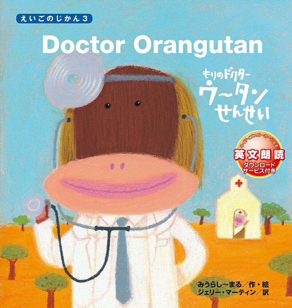 Doctor Orangutan