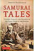 Samurai　tales（PB版）
