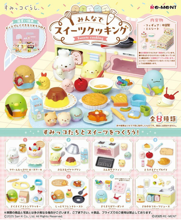 楽天市場】すみっコぐらし(コレクション|ホビー)の通販 楽天市場】すみっコぐらし(コレクション|ホビー)の通販