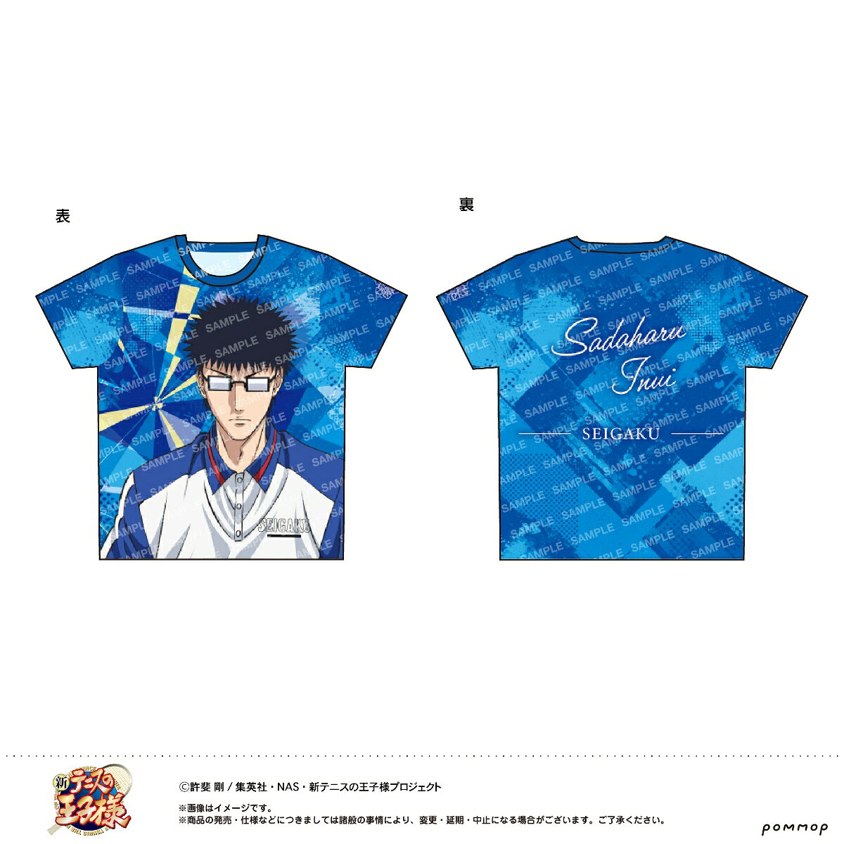 新テニスの王子様　フルプリTシャツ -青学(せいがく)- (E 乾 貞治)