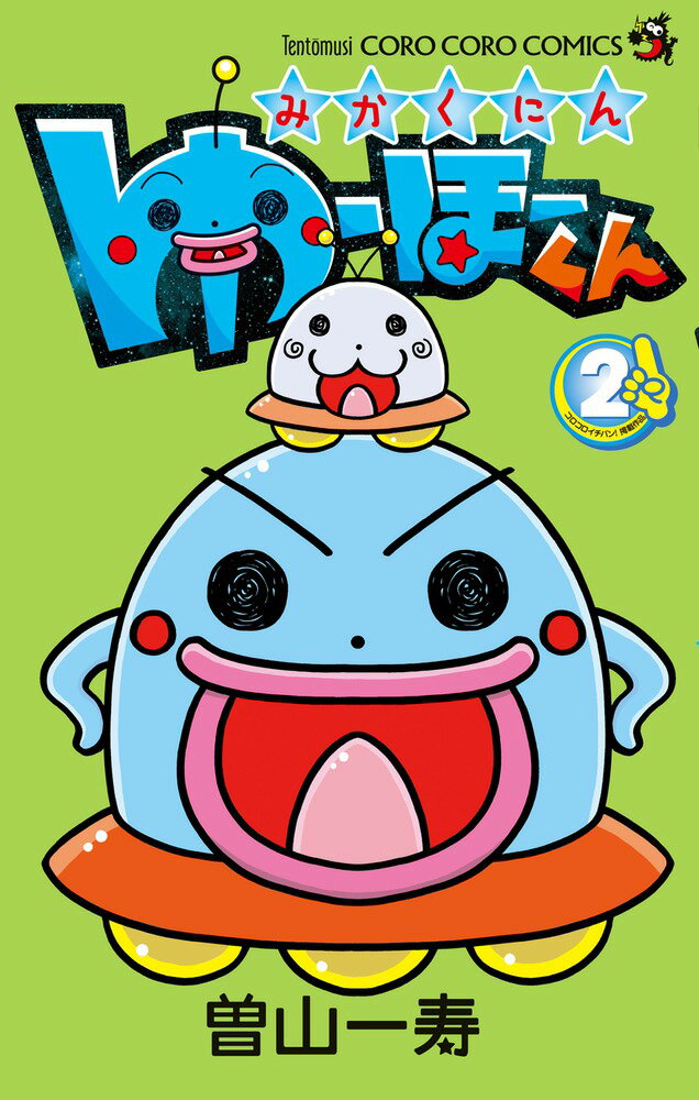 第2巻