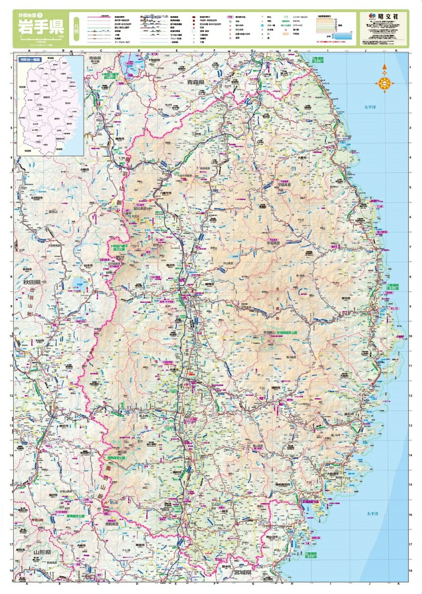 岩手の峠路 地図から消えた旧道 那須光吉 熊谷印刷出版部 中古】 岩手の峠路 地図から消えた旧道/熊谷印刷出版部/那須光吉