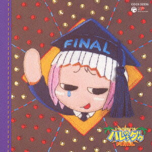 ジャングルはいつもハレのちグゥFINAL ミニアルバム::LOVE☆トロピカーナ大行進!! [ (アニメーション) ]
