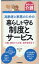 ポケット介護［高齢者と家族のための］暮らしを守る制度とサービス --介護、病気からお金、成年後見まで