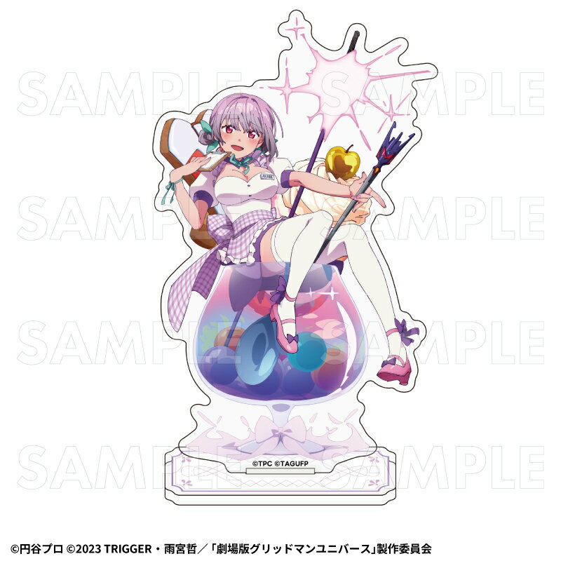 『グリッドマン ユニバース』ちゃぽんっ! アクリルスタンド【新条アカネ】