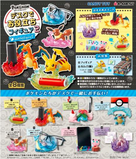 ポケットモンスター デスクでお役立ちフィギュア2 全8種入りコンプリートセット