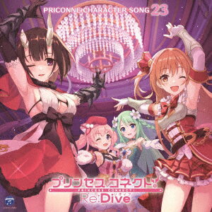 プリンセスコネクト!Re:Dive PRICONNE CHARACTER SONG 23