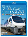 ありがとう ノースレインボーエクスプレス 臨時特急ニセコ号 苗穂運転所～札幌～函館【Blu-ray】 [ 鉄道 ]