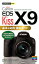 Canon　EOS　Kiss　X9　基本＆応用撮影ガイド