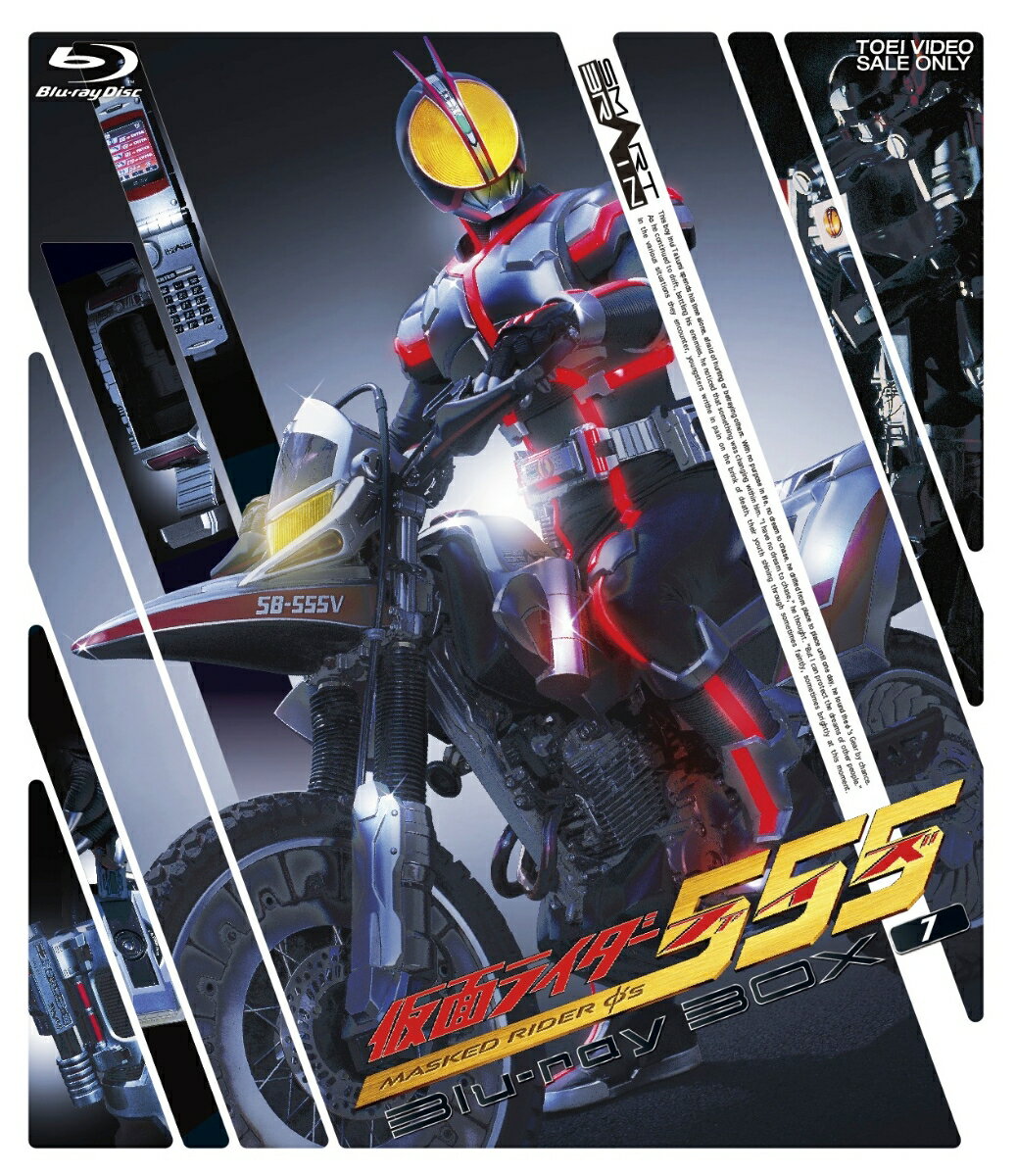 仮面ライダー555(ファイズ) Blu-ray BOX 1【Blu-ray】 [ 石ノ森章太郎 ]