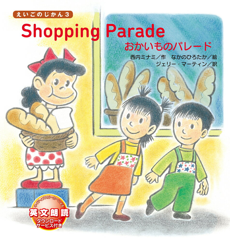 Shopping Parade
